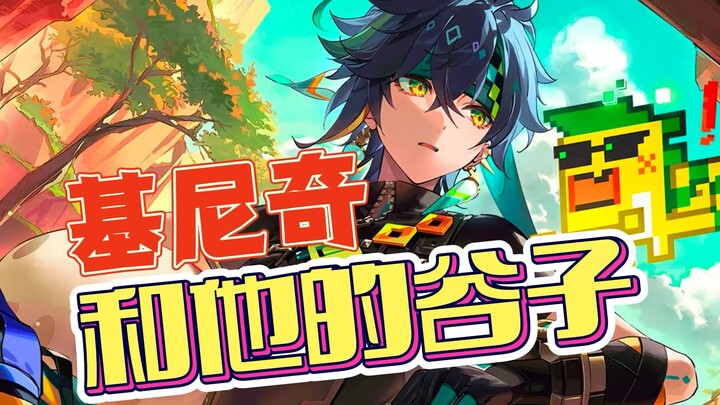 【Pedas Piksel】Tuan Naga Suci, mereka semua menertawakanmu, padahal kamu yang paling lucu!