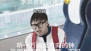 《疑似节后综合征提前发作》