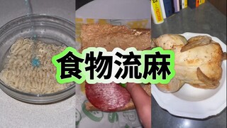 闪粉仙人洋抖人传人