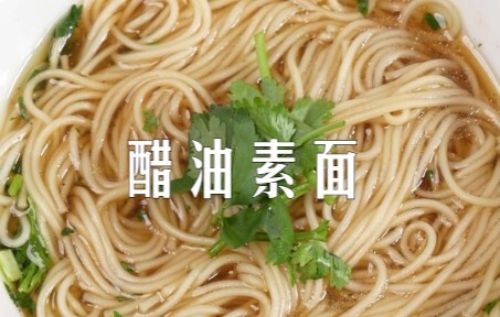 Vinegar-flavored somen noodles: The soup base recipe revealed—no more instant noodles!