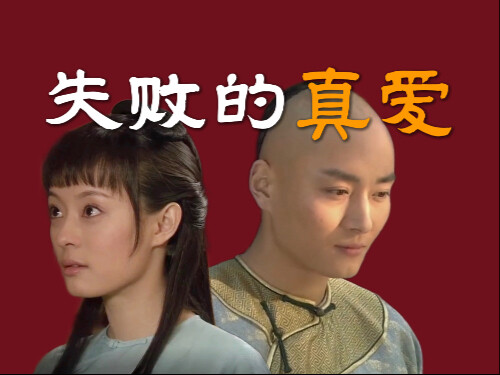 Tình yêu chân chính vô nhân tính? Phân tích dài cả vạn chữ về việc vì sao cặp Quả-Huyên lại khó mà “