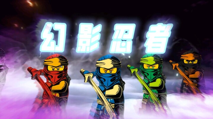 忍者武侠，选一个保护你 #乐高幻影忍者 #二次元 #Tiamo专属