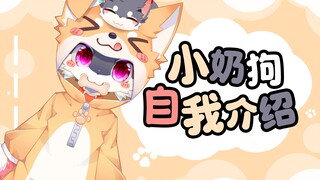 震惊！某只狗狗肯发自我介绍的原因竟然是（）