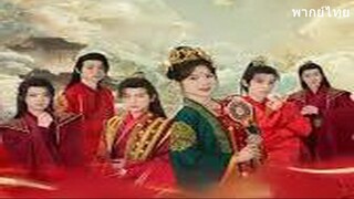 ย้อนเวลาแห่งรัก