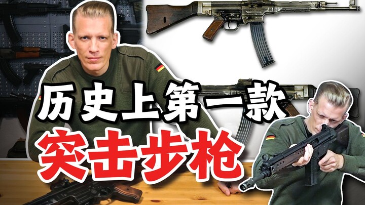 ปืนไรเฟิลจู่โจมตัวจริงรุ่นแรกในประวัติศาสตร์!