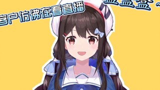 Customer: Hearing Xiao N's laughter is like watching a live broadcast