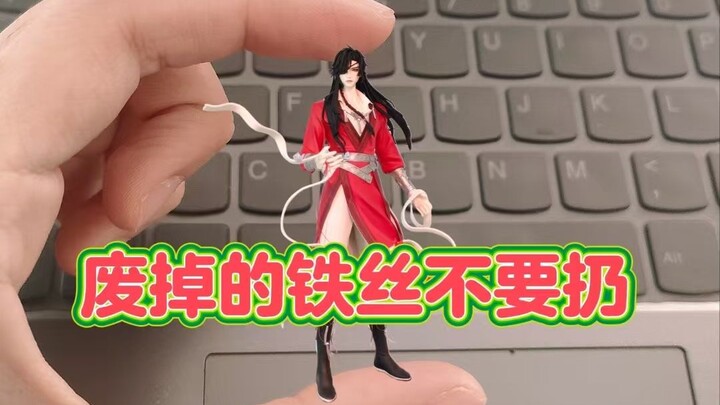 我用被妈妈掰弯的铁丝做出了花城？