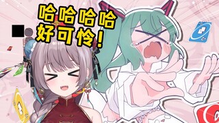日本猫猫看嚣张雌小鬼被13张牌秒杀笑喷了&解释33-4是啥梗