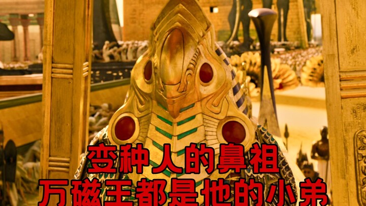 最古老的变种人天启，到底多变态？万磁王都成了他小弟！