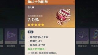 【原神】凝光起飞哈哈哈哈哈！