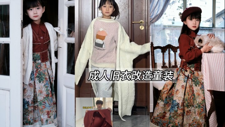 After being transformed by grandma, a pile of old clothes looks completely different!