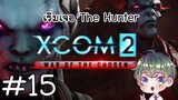 [XCOM 2 Wotc] : เริ่มเจอ The Hunter [15]