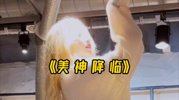 [Ye Shuhua] A goddess has descended—looks like I’m falling harder for her every day.