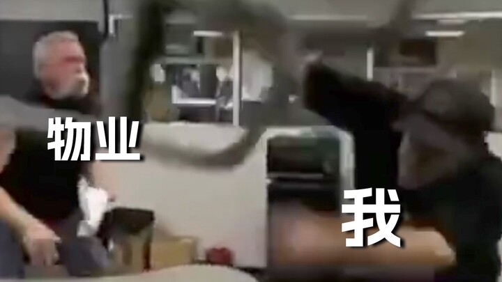 เกือบจะทะเลาะกับนิติบุคคลแล้ว!