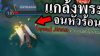 ROV สุ่มสกินใหม่ Veres ฆ่าจนพระฝั่งตรงข้าม หัวร้อน 🤣