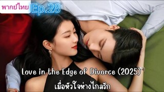 Episode 28