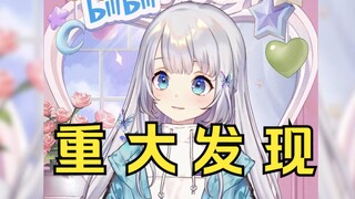 雫るる根据地球自转发明了时光机