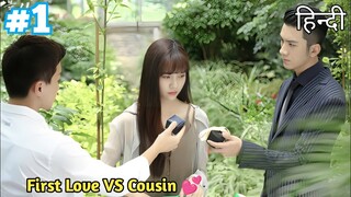 Part 1 || First Love and Cousin both Wanna Propose Cinderella 💗🤞|| Chinese drama Explained in Hindi