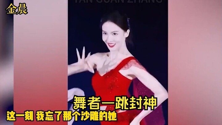 那些舞者一跳封神的瞬间，难怪君王不早朝，她们跳舞的时候好像在发光