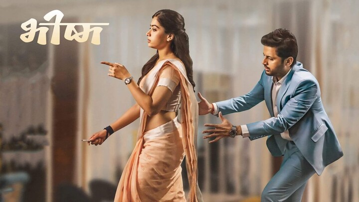🎬 Bheeshma (भीष्मा) – Nithiin & Rashmika Mandanna | Romantic Action Comedy | South Indian Hindi Dub