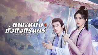 พากย์ไทย EP.26
