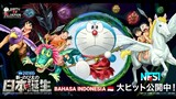 Doraemon The Movie 36 : Nobita And The Birth Of Japan 2016