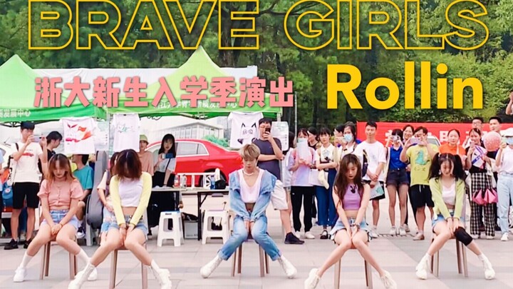 Zhejiang University Military Training Rollin’ Warm-Up | Freshman Welcome Performance! Brave Girls – 