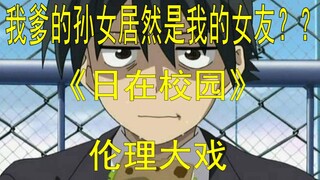 【Brief Talk】The Ethical Drama You Don’t Understand on Campus