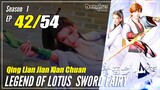 【Qing Lian Jian Xian Chuan】 S1 EP 42 - Legend Of Lotus Sword Fairy | 1080P
