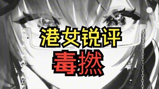 连路过的私斋都要被主播踹一脚