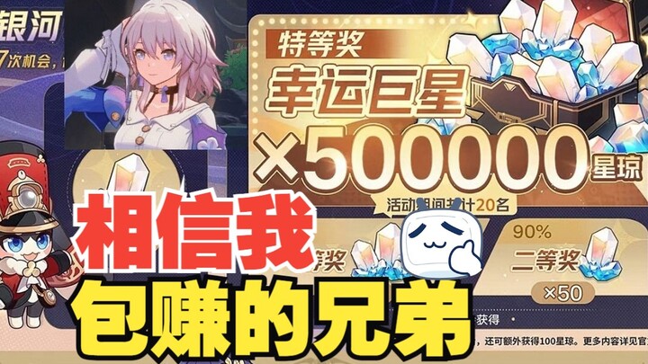 Tại sao sự kiện 500.000 Tinh Quỳnh thì tốt nhất không nên chọn 100🤔