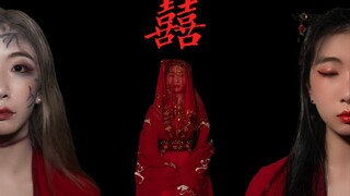 【血狐】❃囍❃鬼新娘高能预警✁生日作｜你看她怎么哭着笑来着｜点击领取你的阴间舞姬
