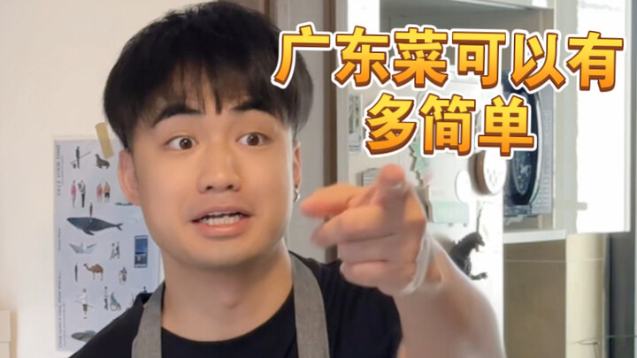 【Meaah】 Can Cantonese cuisine be so simple that you can even feel full just by eating rice?