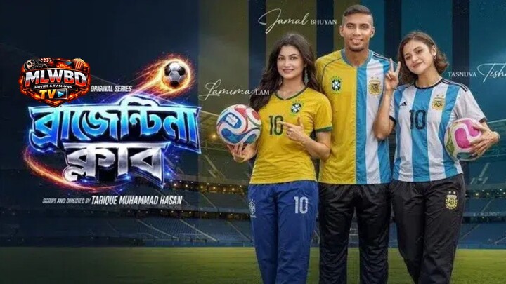 Brazentina Club (ব্রাজেন্টিনা ক্লাব) Web Series - Bangla