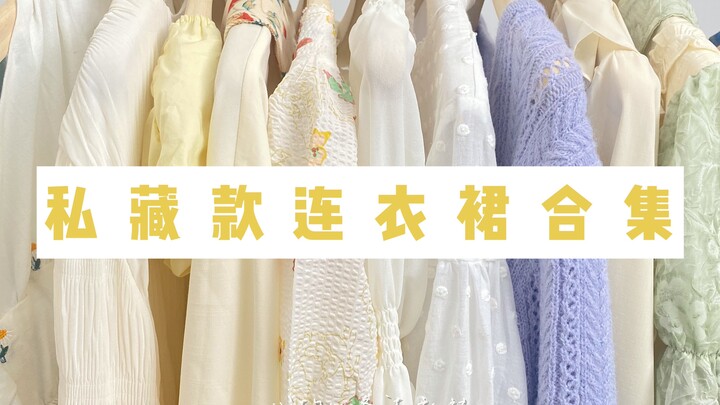 100 dresses are ready! My secret favorites that’ll win you over at first sight!