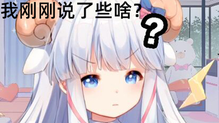 【咩栗】高速羊言