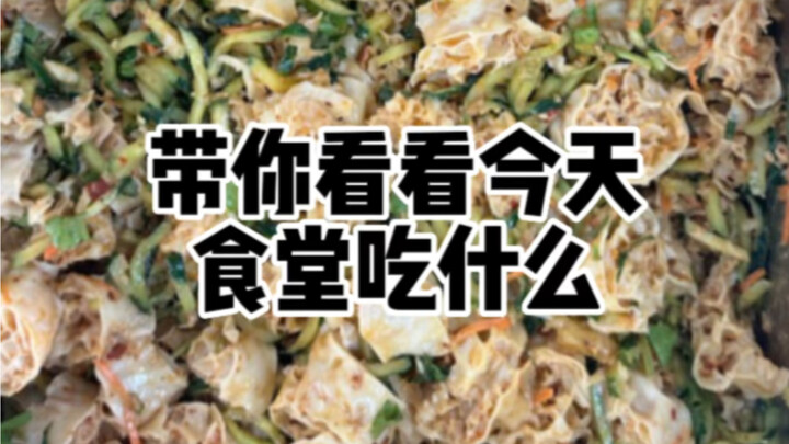 อาหารมื้อทำงาน