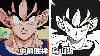 【龙珠作画】鸟山明与中鹤胜祥作画对比
