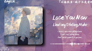 "الكمان هو الروح، والغناء هو قوة النهوض" || "Lose You Now"