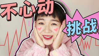 【抖音帅哥合集】帅到晕厥！怎么可能不心动？敢挑战吗？|溜溜