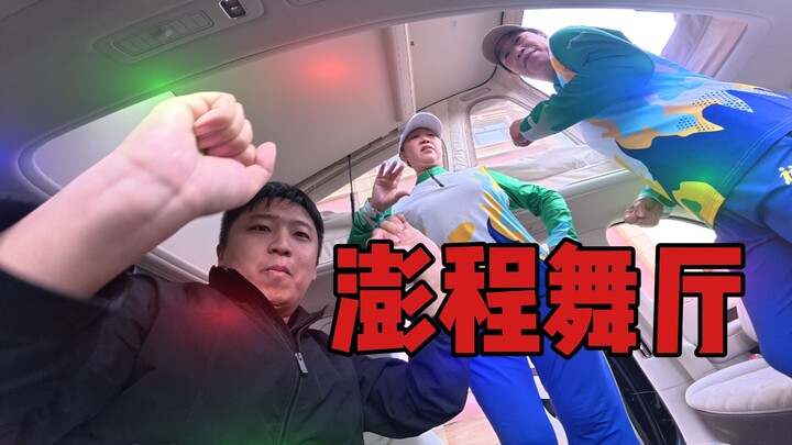 Peng Cheng Dance Hall