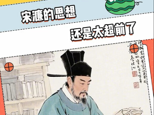 Thầy bói: Thế kỷ 21, ngươi sẽ gặp một kiếp nạn.  Tống Liêm: Ta đã sớm đoán được điều đó.  “Tống Liêm