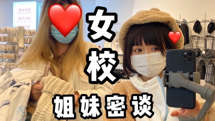 Does attending an all-girls school affect finding a boyfriend?