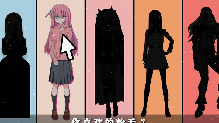Your favorite pink