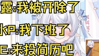 [Frost Dew] Apa yang harus saya lakukan jika saya dipecat oleh bos saya? Shui P: Saya tidak masuk ke