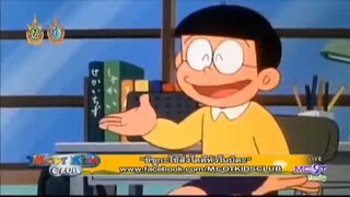 โดเรม่อน ตอน พระราชายุคหิน(คลาสสิค)
