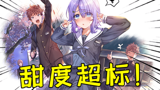 双向误解？跨服聊天？甜到心坎上了！