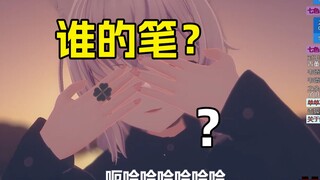 "主播我拿过曹操握的笔"