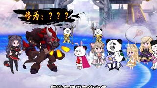 【魔神十三】175：牛气冲天