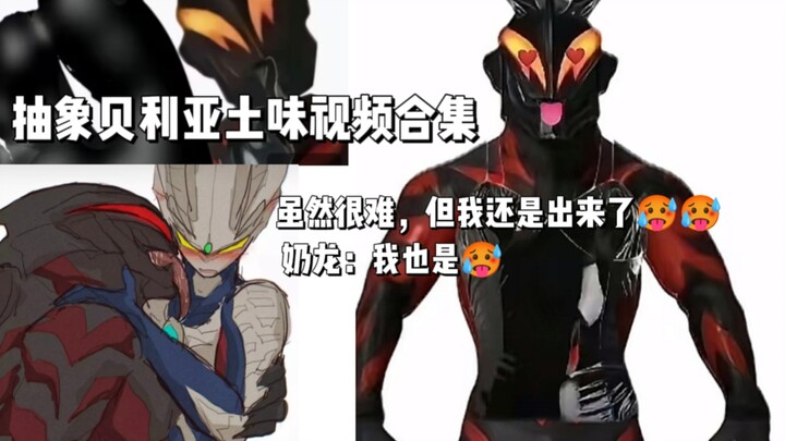 Abstract Belial Video Compilation: It Was Tough, But I Made It Anyway!